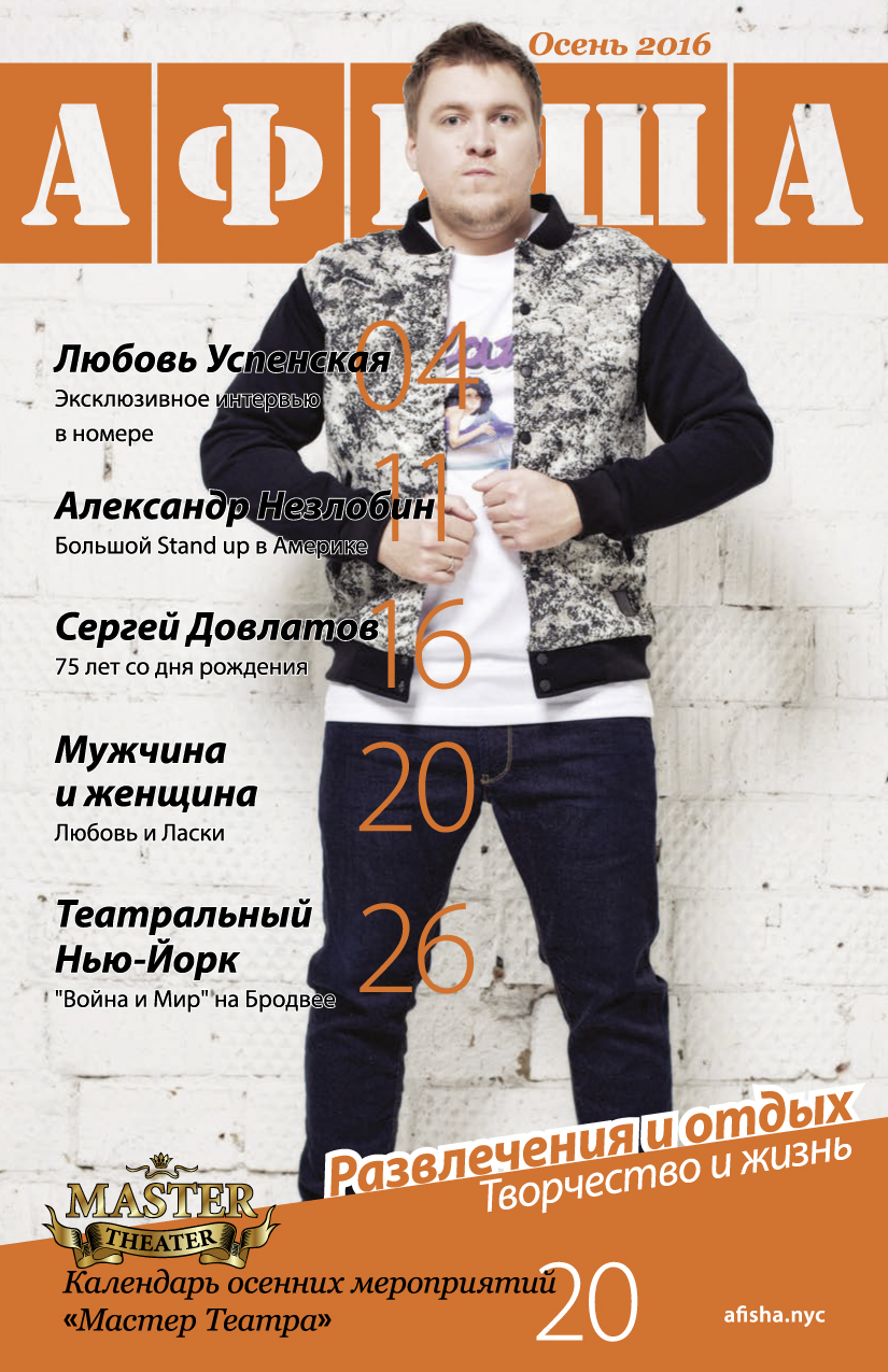 Журнал Афиша — Выпуск 7
