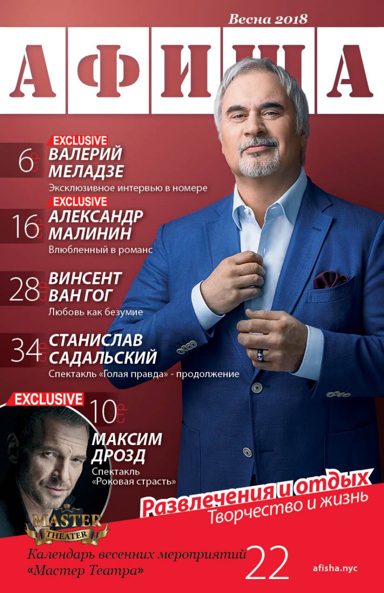 Весна 2018 — New York