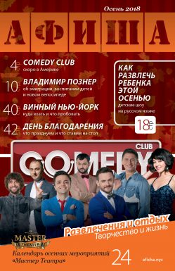 Afisha#15-8_cover