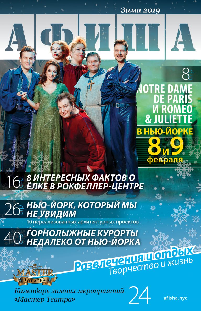 Afisha#16-6-1_cover