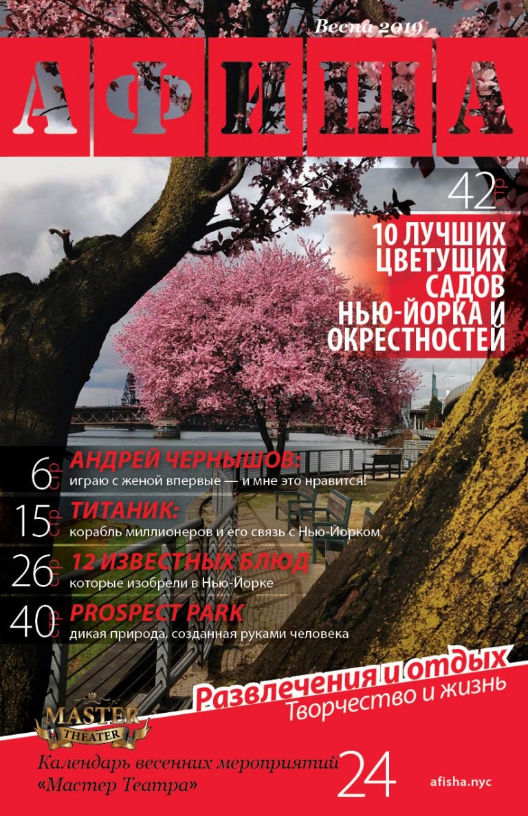 Afisha#17-5_cover