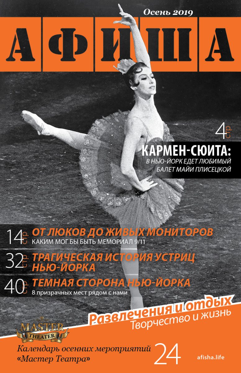 Afisha#19