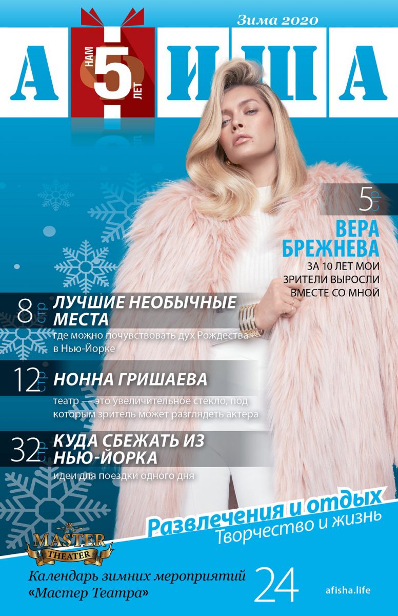 Afisha#20-4
